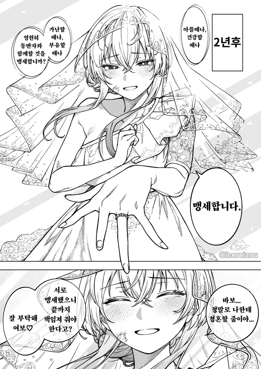 뒷골목에서 만난 양아치.manhwa - 이미지 2