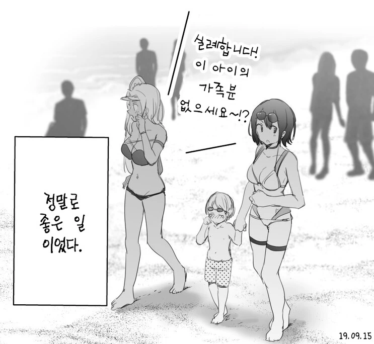 해변에서 좋은 일 해주는 누나들.manhwa - 이미지 2