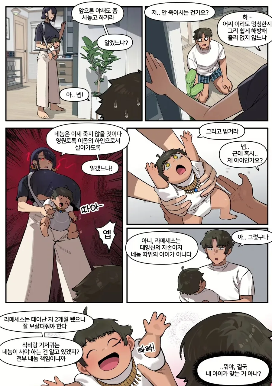 이집트에서 새로운 무덤 발견한 만화.manhwa - 이미지 10