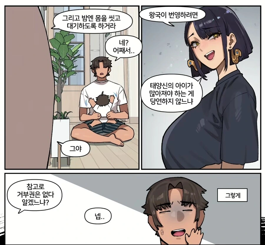 이집트에서 새로운 무덤 발견한 만화.manhwa - 이미지 11