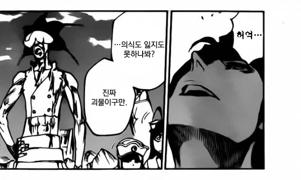 블리치) 아이젠 최대 굴욕짤