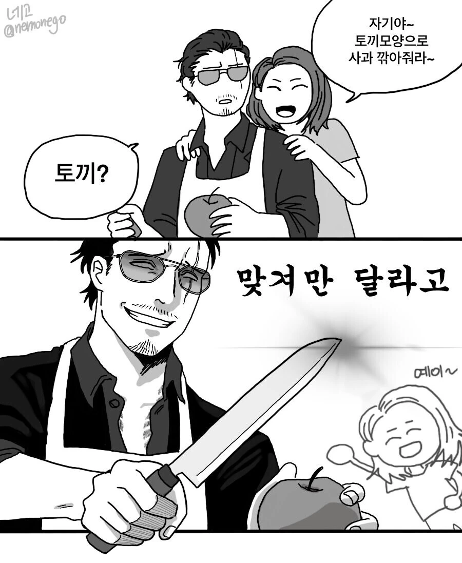 사과 토끼 만드는 만화