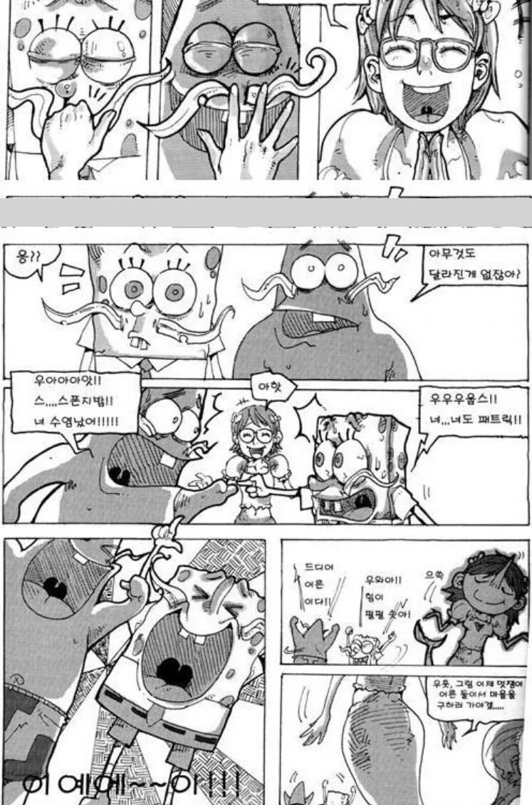 스폰지밥 어른으로 만들어줄게 - 이미지 5