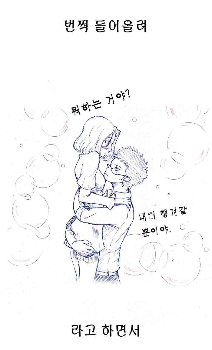 부부싸움하는 만화.manwha - 이미지 4