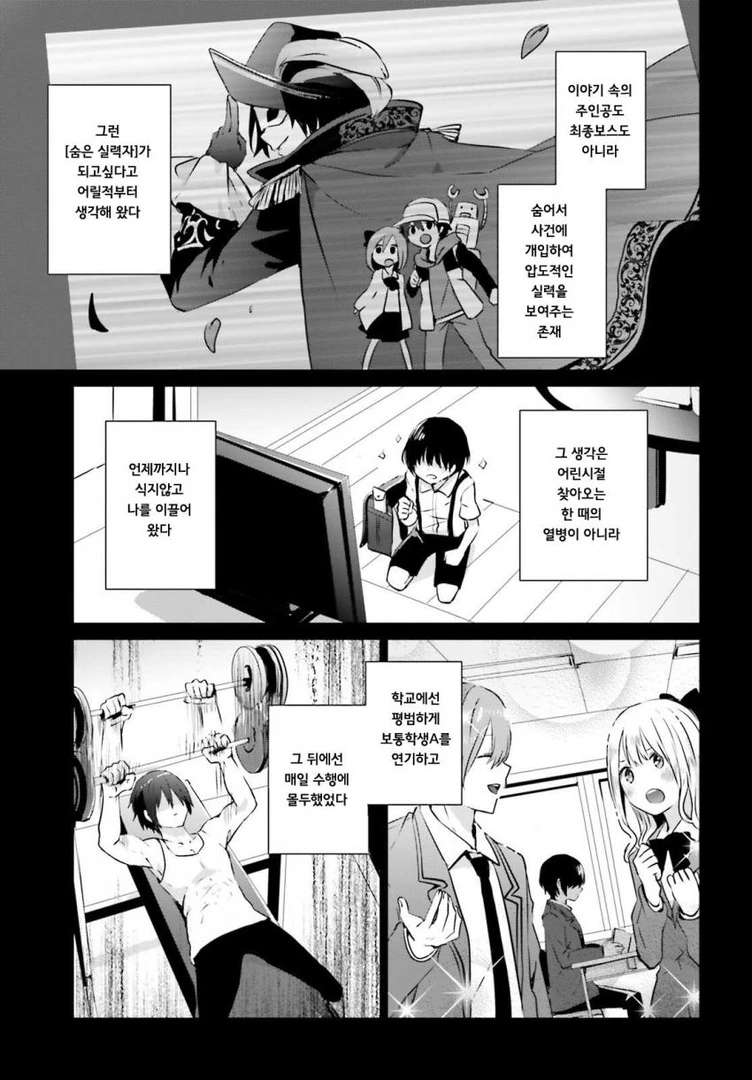마력을 발견한 manhwa