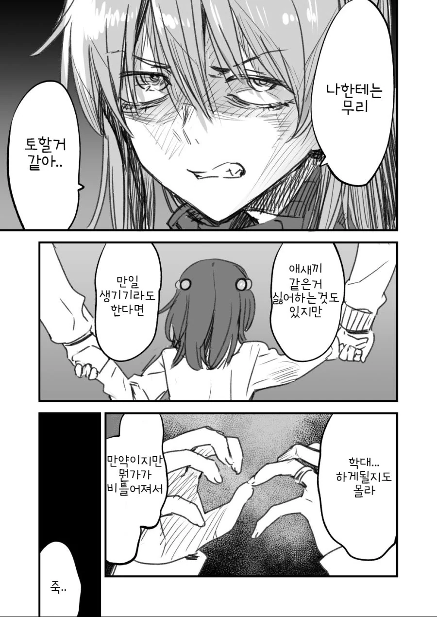에바) 아스카가 칼퇴하는 만화ㅐ - 이미지 2