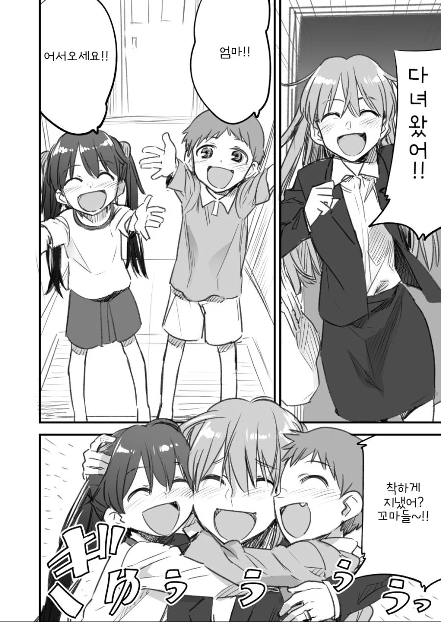 에바) 아스카가 칼퇴하는 만화ㅐ - 이미지 5