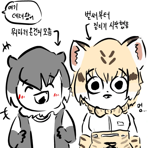 케모노) 카시코이하지않은 박사님의 인력사무소 manhwa - 이미지 3