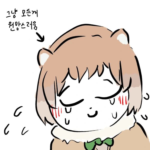 케모노) 카시코이하지않은 박사님의 인력사무소 manhwa - 이미지 4