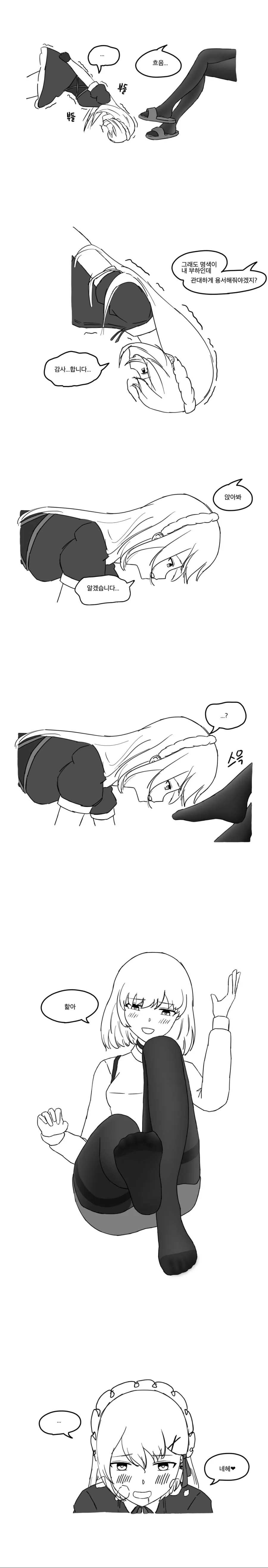 소녀 전선] PPK 길들이는 만화 - 이미지 4