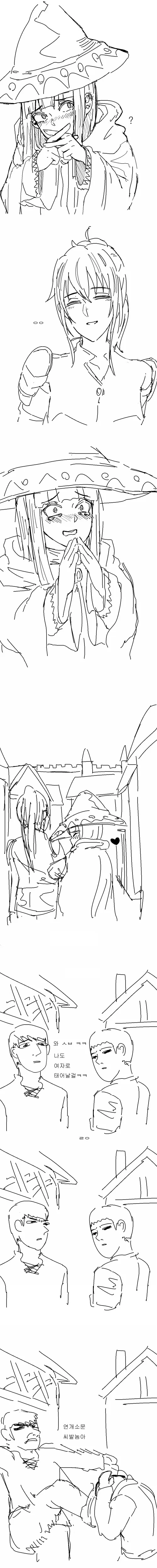 법사님이 참는.manga - 이미지 2