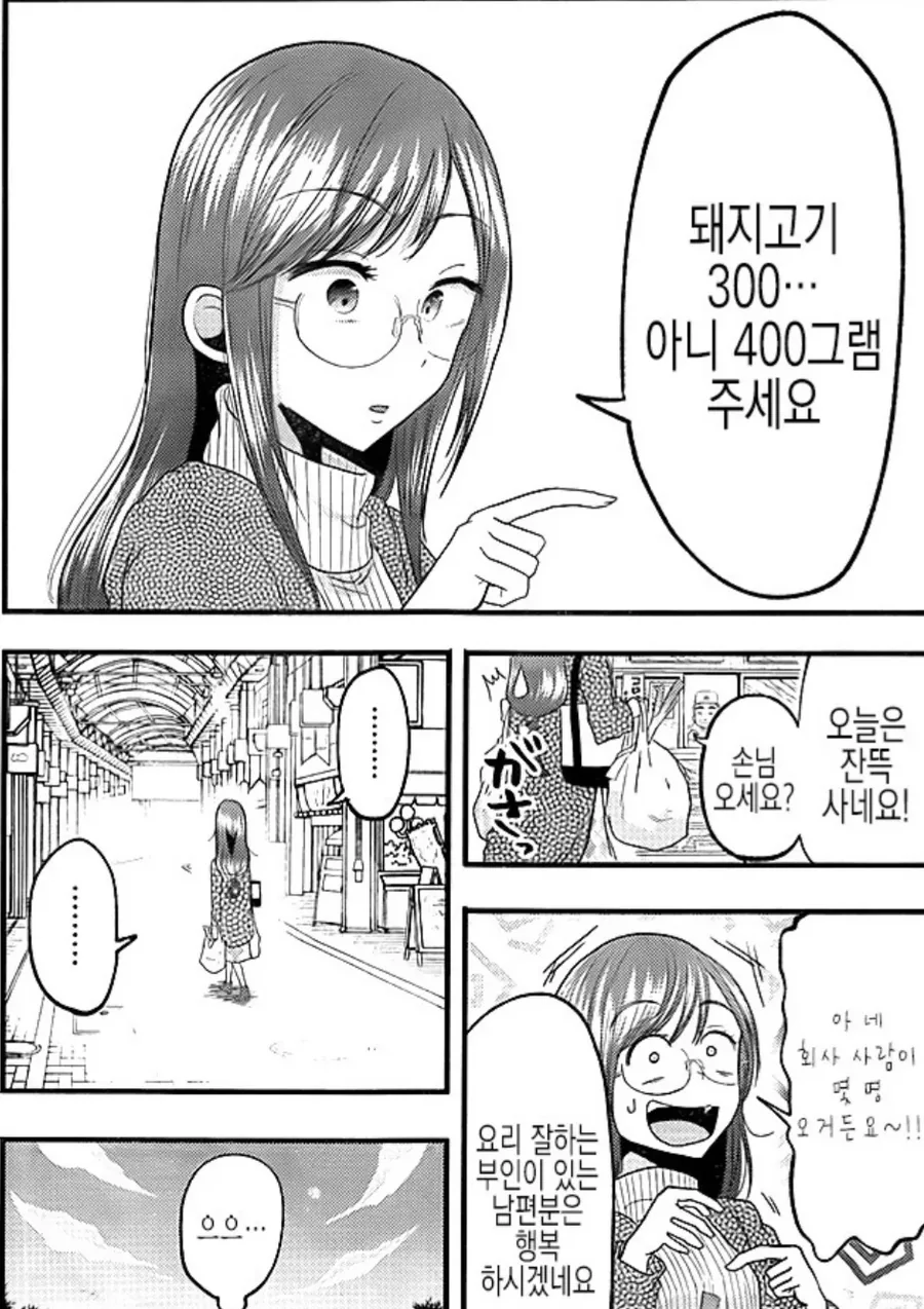 일본 만화보다가 충격받은 순간