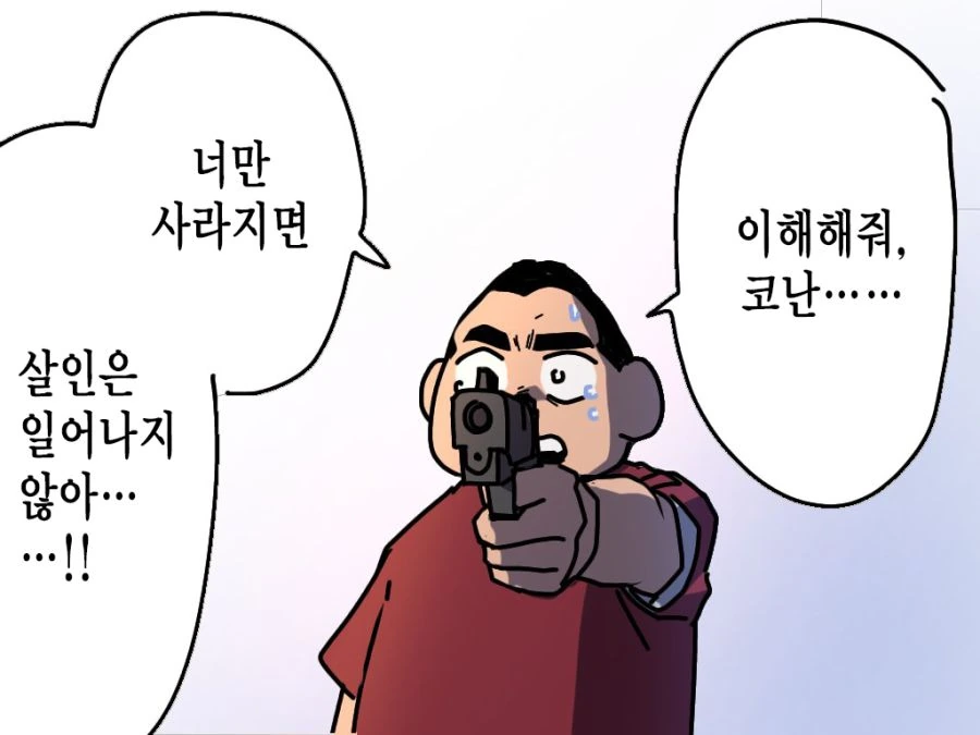뭉치 지능의 비밀.manwha