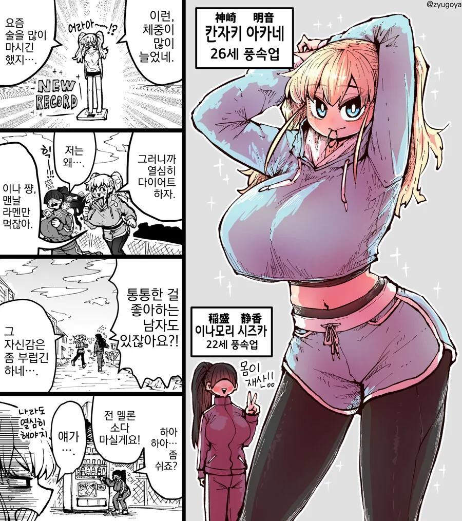 동의형 풍속점 섹슈얼 서비스.....manwha - 이미지 5