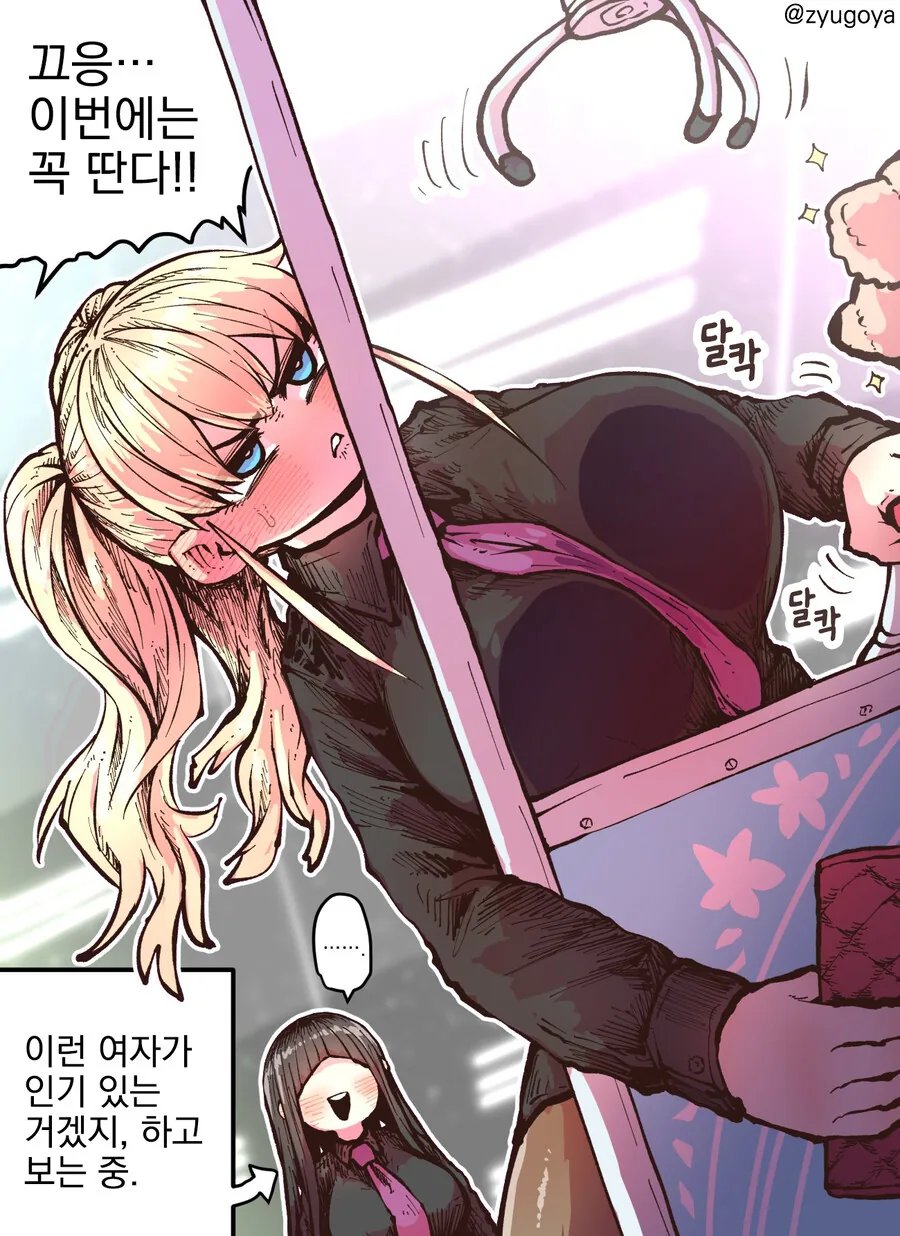 동의형 풍속점 섹슈얼 서비스.....manwha - 이미지 8