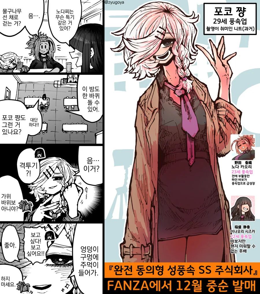 동의형 풍속점 섹슈얼 서비스.....manwha - 이미지 10