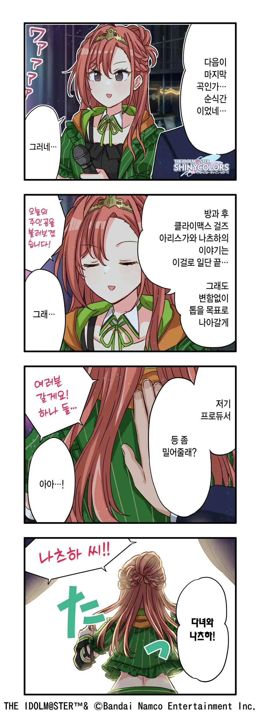 [@] 라스트 스테이지