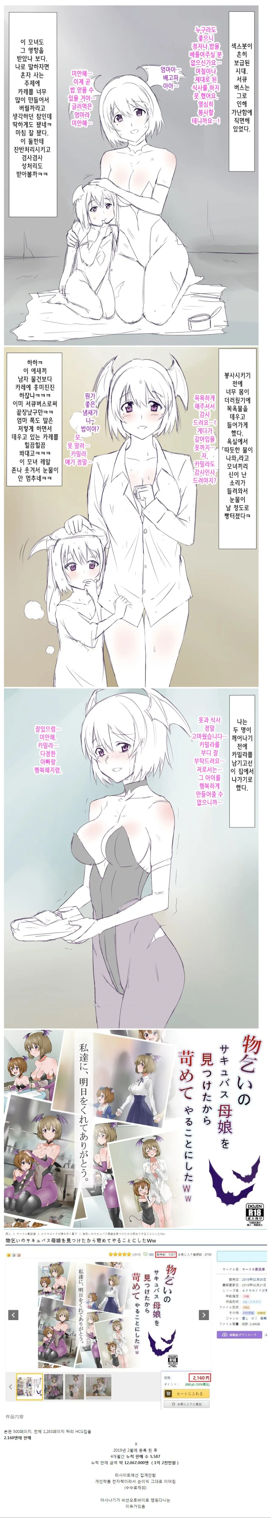 매출 1억짜리 만화.manga