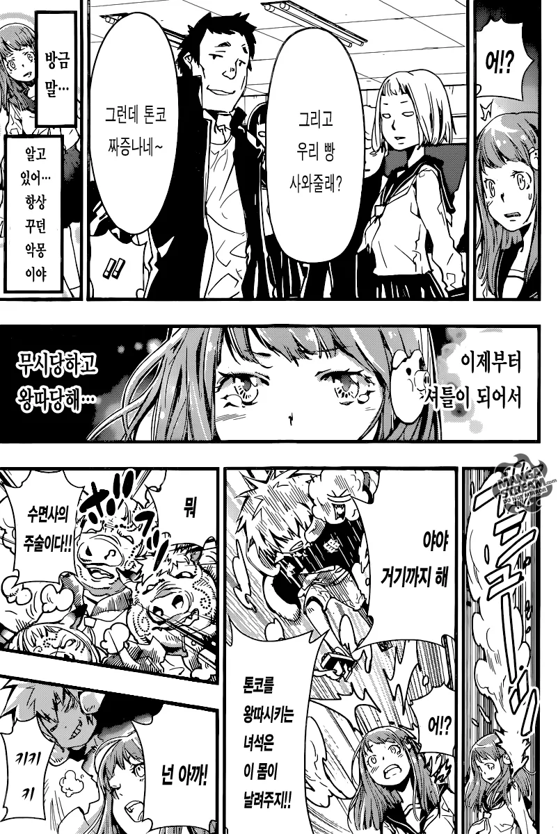 [단편] 네무리 네타로 나타나다! - 이미지 17