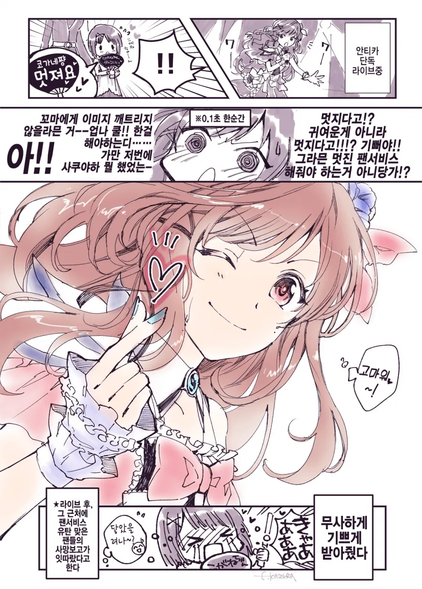 @] 의외로 안 끌리는 아이돌.manhwa