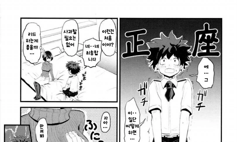 히로아카)답례를 받는 미역찐따.manga - 이미지 3