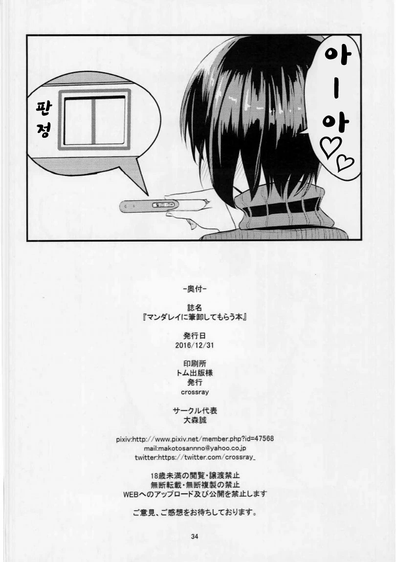 히로아카)답례를 받는 미역찐따.manga - 이미지 6