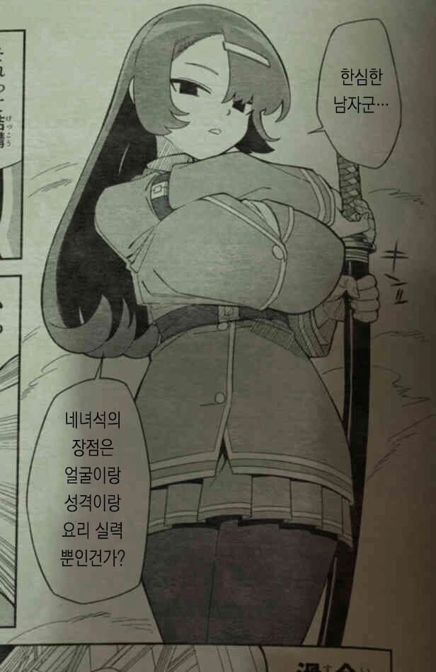 한심한 남자들 특징. manga
