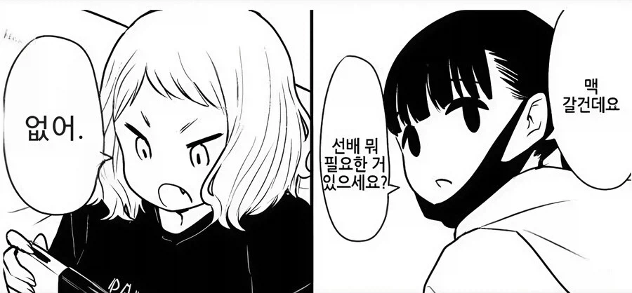 치즈버거 사오는 만화.manhwa - 이미지 3