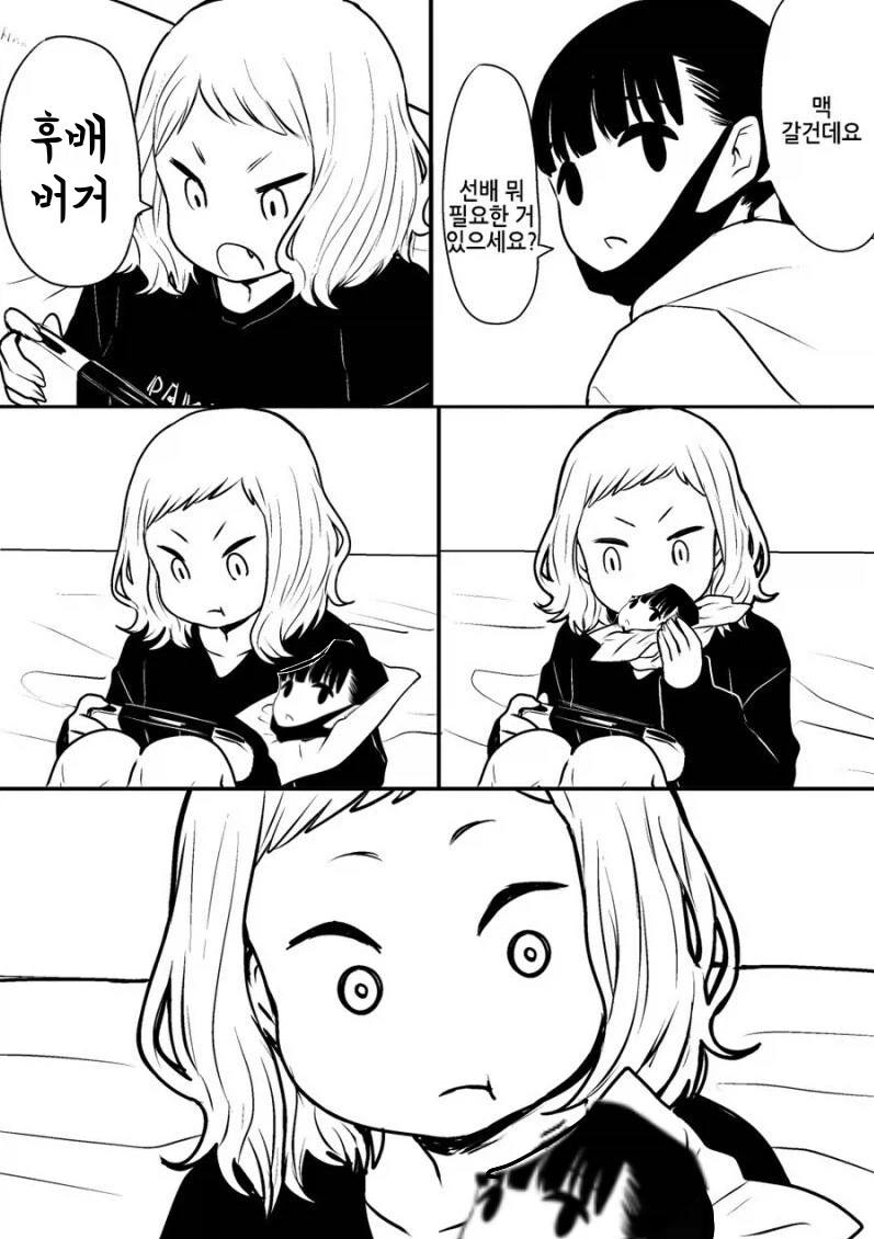치즈버거 사오는 만화.manhwa - 이미지 5