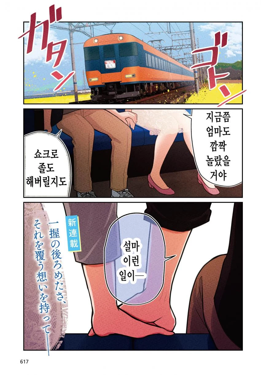 ㄱㅊ이지만 ㄱㅊ인 아닌.manga