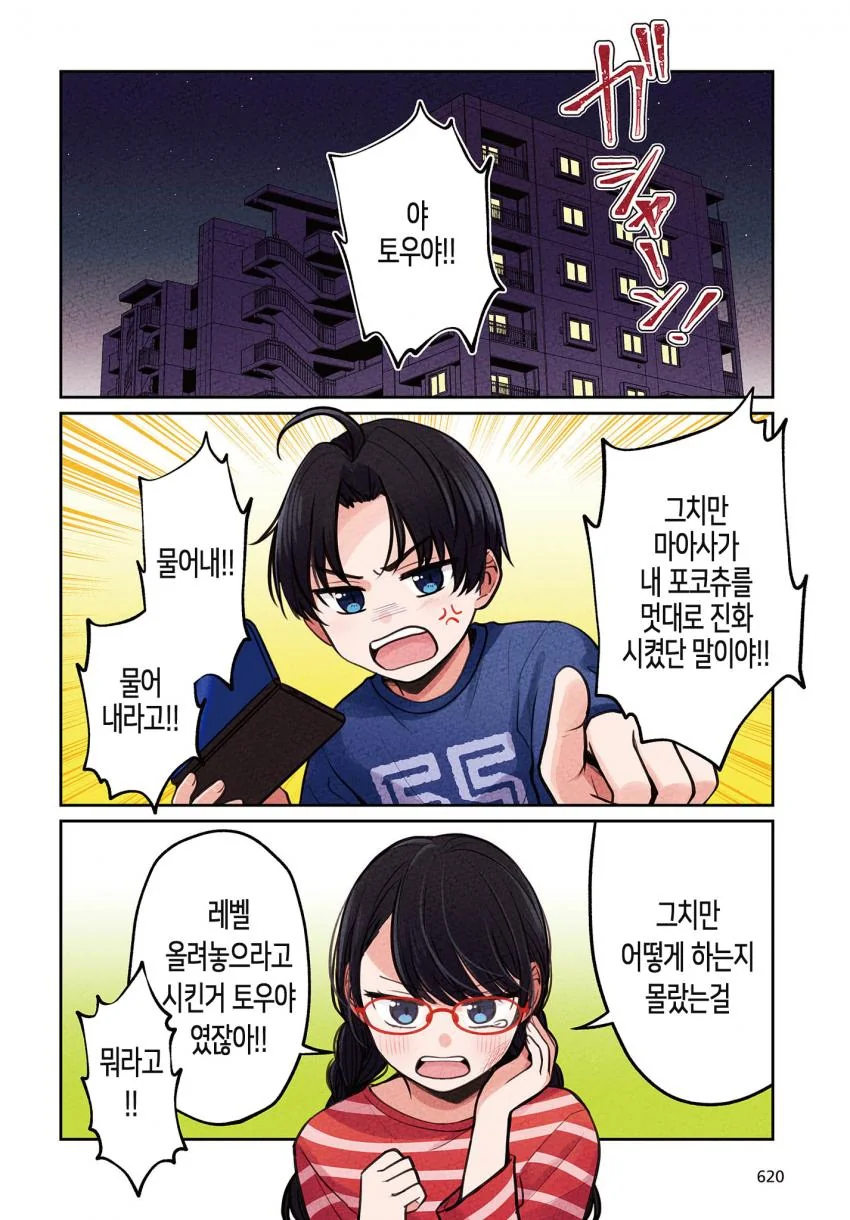 ㄱㅊ이지만 ㄱㅊ인 아닌.manga - 이미지 3