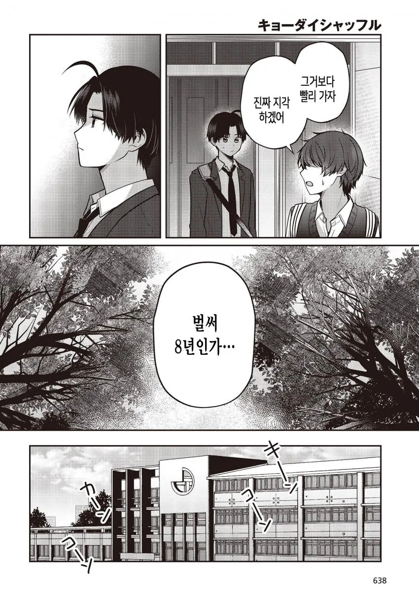 ㄱㅊ이지만 ㄱㅊ인 아닌.manga - 이미지 20