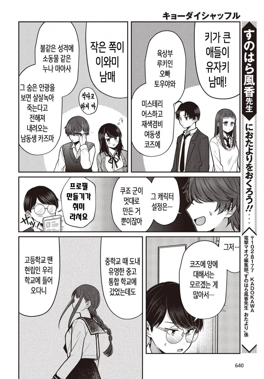 ㄱㅊ이지만 ㄱㅊ인 아닌.manga - 이미지 22