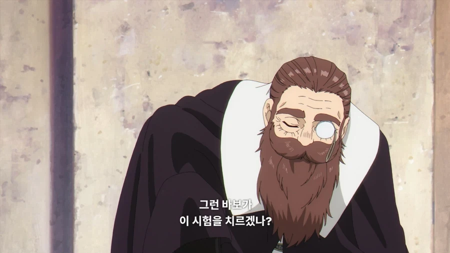 프리렌) 가짜 보물상자에 속는 바보가 시험을 치루겠냐 - 이미지 4