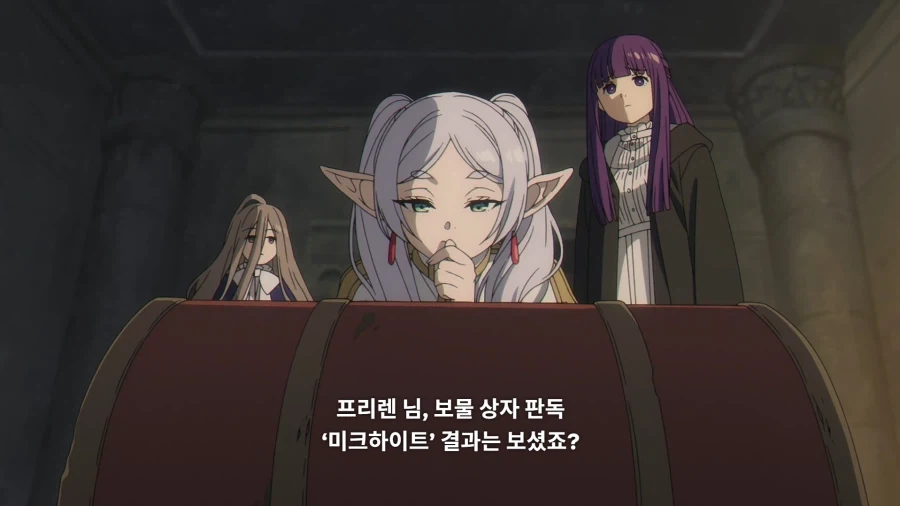 프리렌) 가짜 보물상자에 속는 바보가 시험을 치루겠냐 - 이미지 8