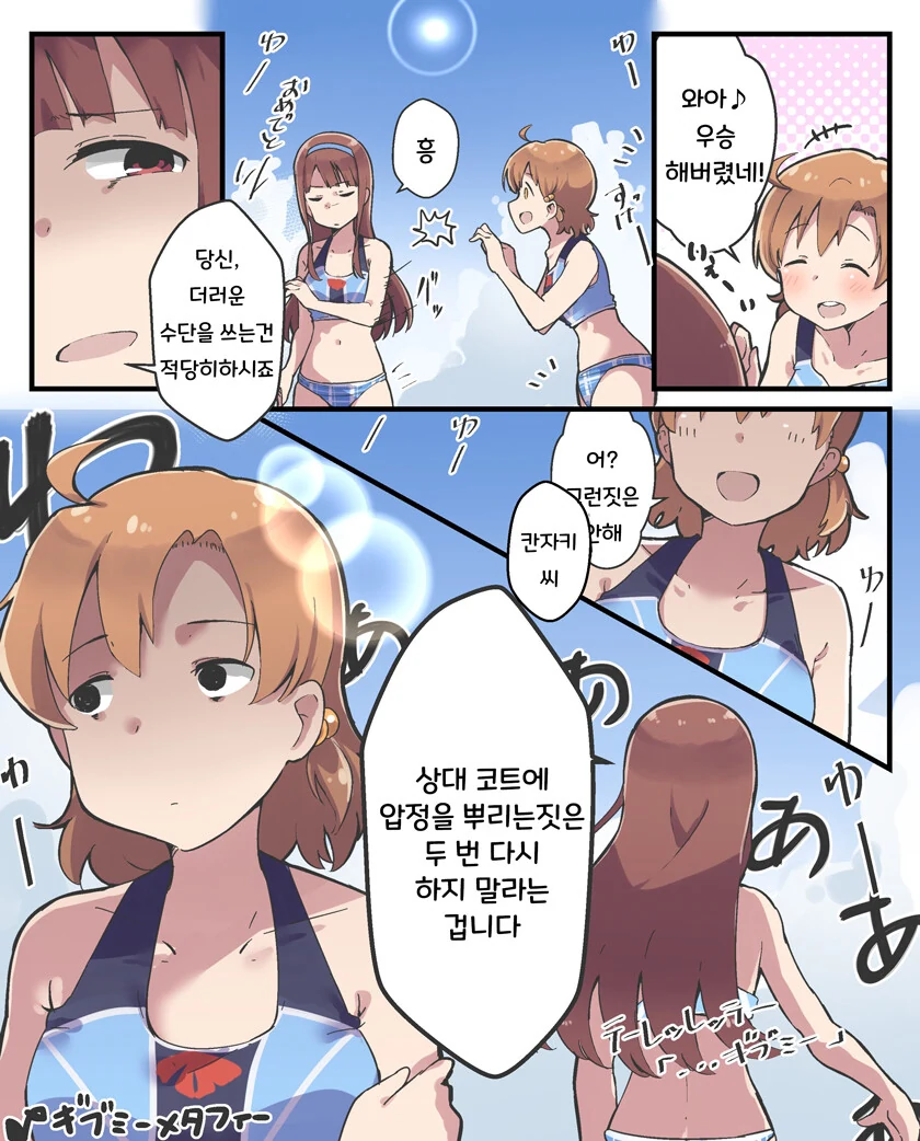 @) 자기 팀원에게 까칠한 세이란.manga