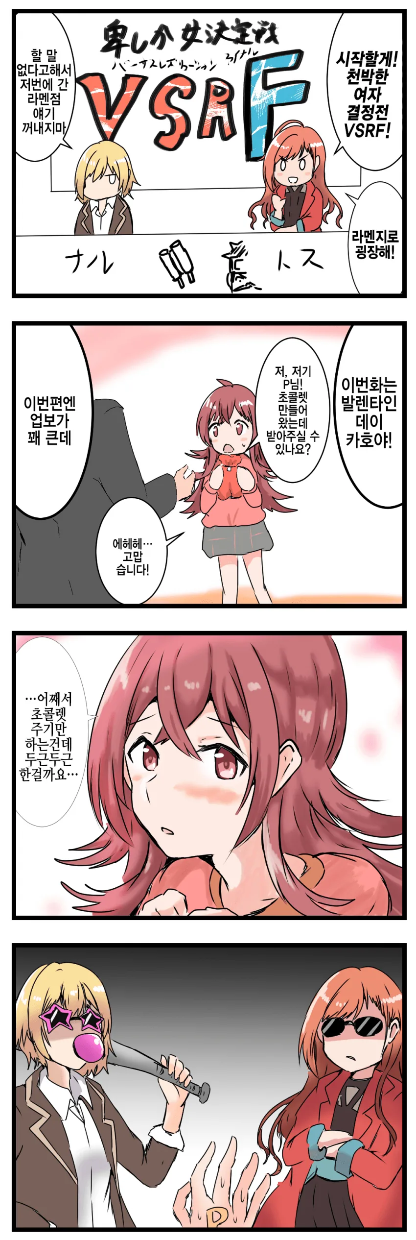 @) 천박 마스터 카호.manga