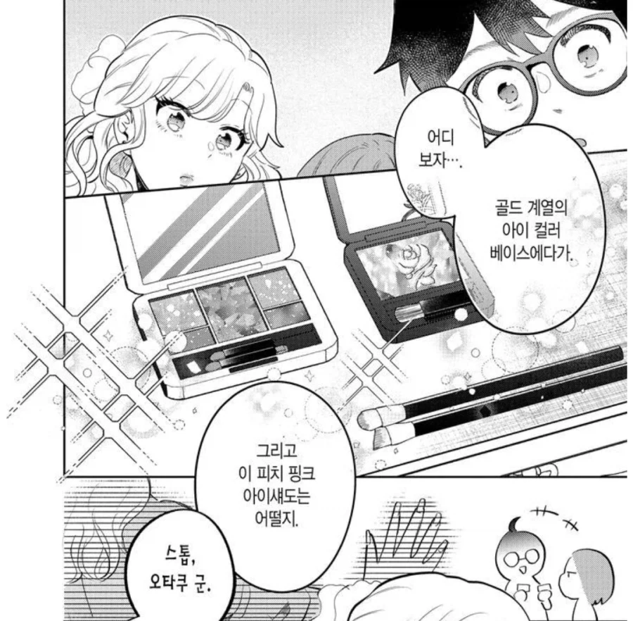 고작 갸루 따위에서 상냥하게 대해주시는 오타쿠 님이 나오는 만화.jpg - 이미지 5
