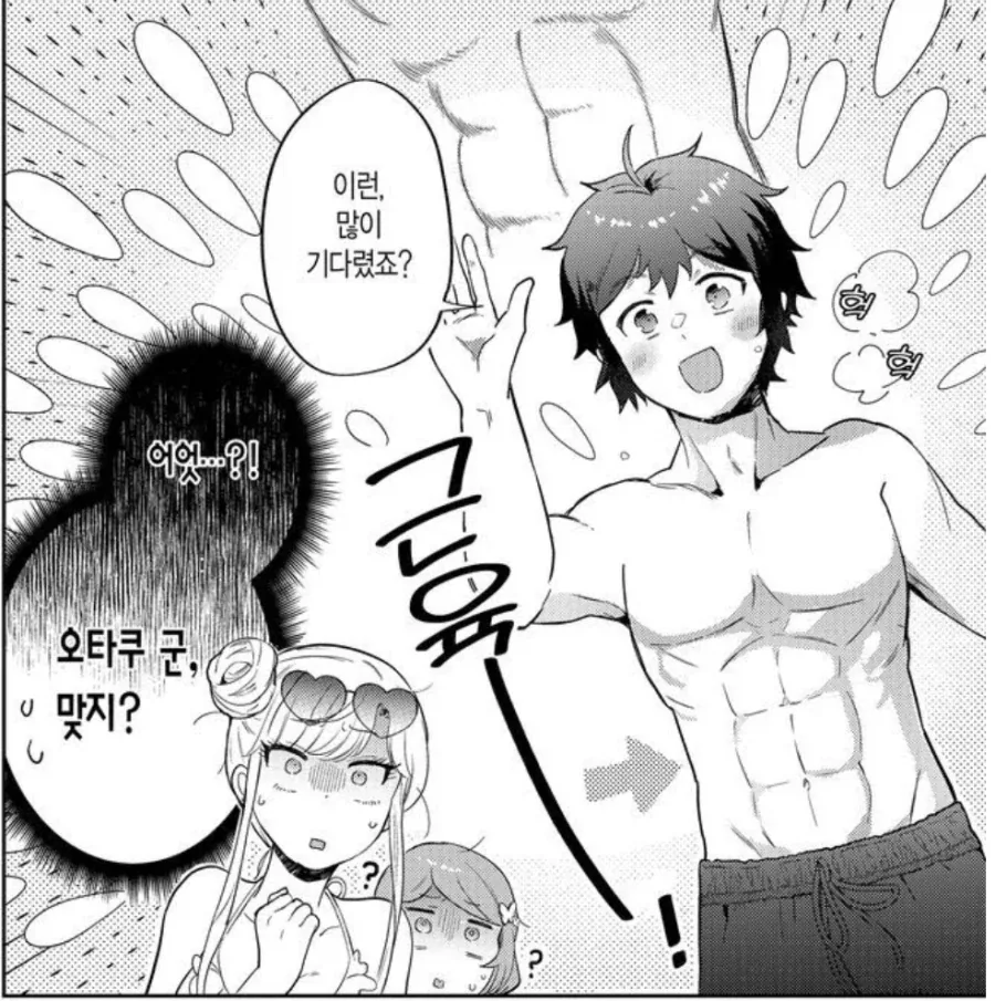 고작 갸루 따위에서 상냥하게 대해주시는 오타쿠 님이 나오는 만화.jpg - 이미지 10