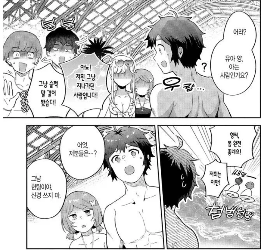 고작 갸루 따위에서 상냥하게 대해주시는 오타쿠 님이 나오는 만화.jpg - 이미지 11