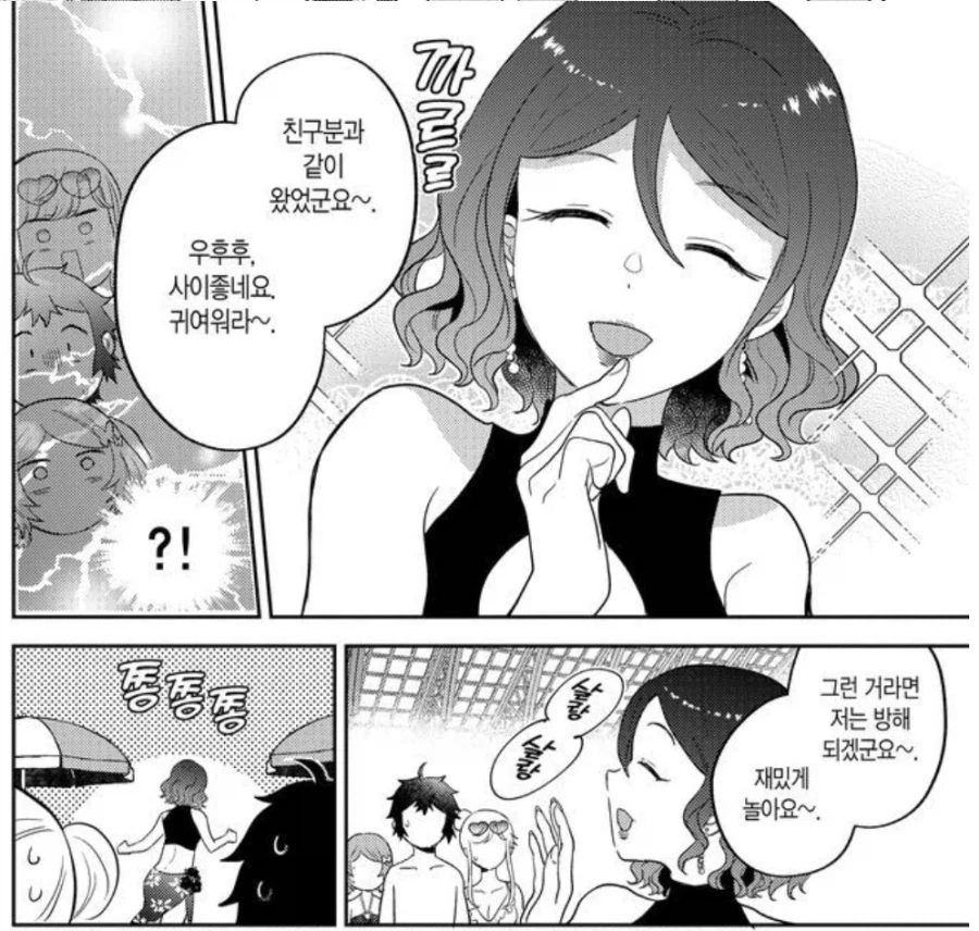 고작 갸루 따위에서 상냥하게 대해주시는 오타쿠 님이 나오는 만화.jpg - 이미지 13