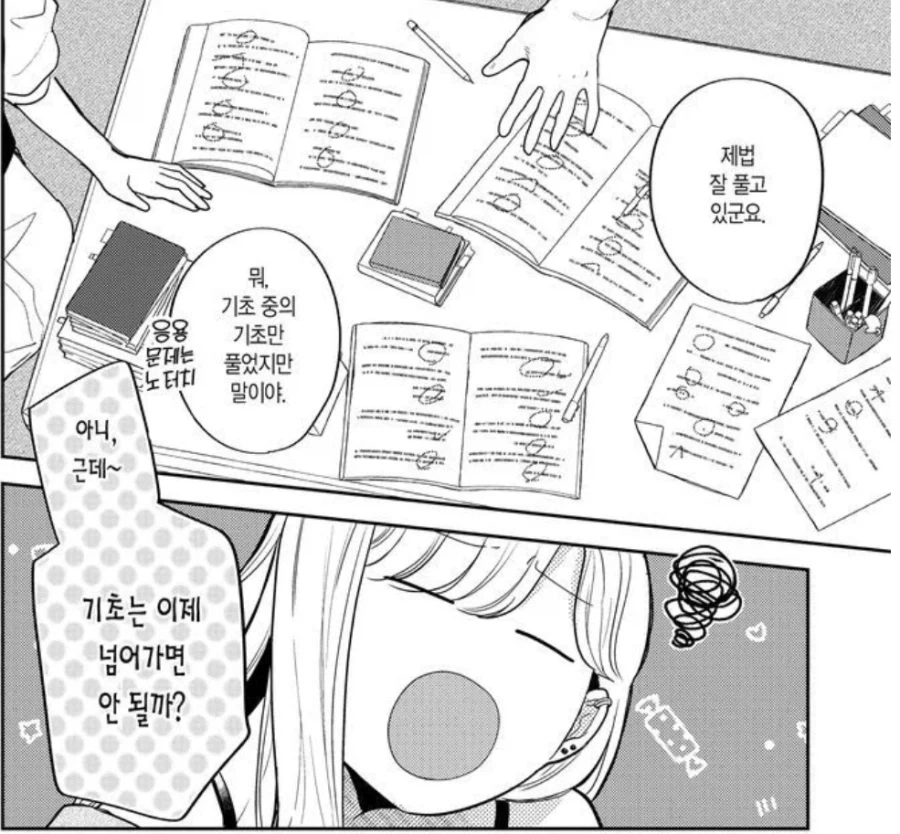 고작 갸루 따위에서 상냥하게 대해주시는 오타쿠 님이 나오는 만화.jpg - 이미지 15