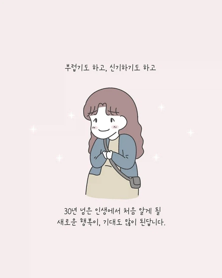임산부가 길거리에서 무서워하는 사람 .manwha - 이미지 2