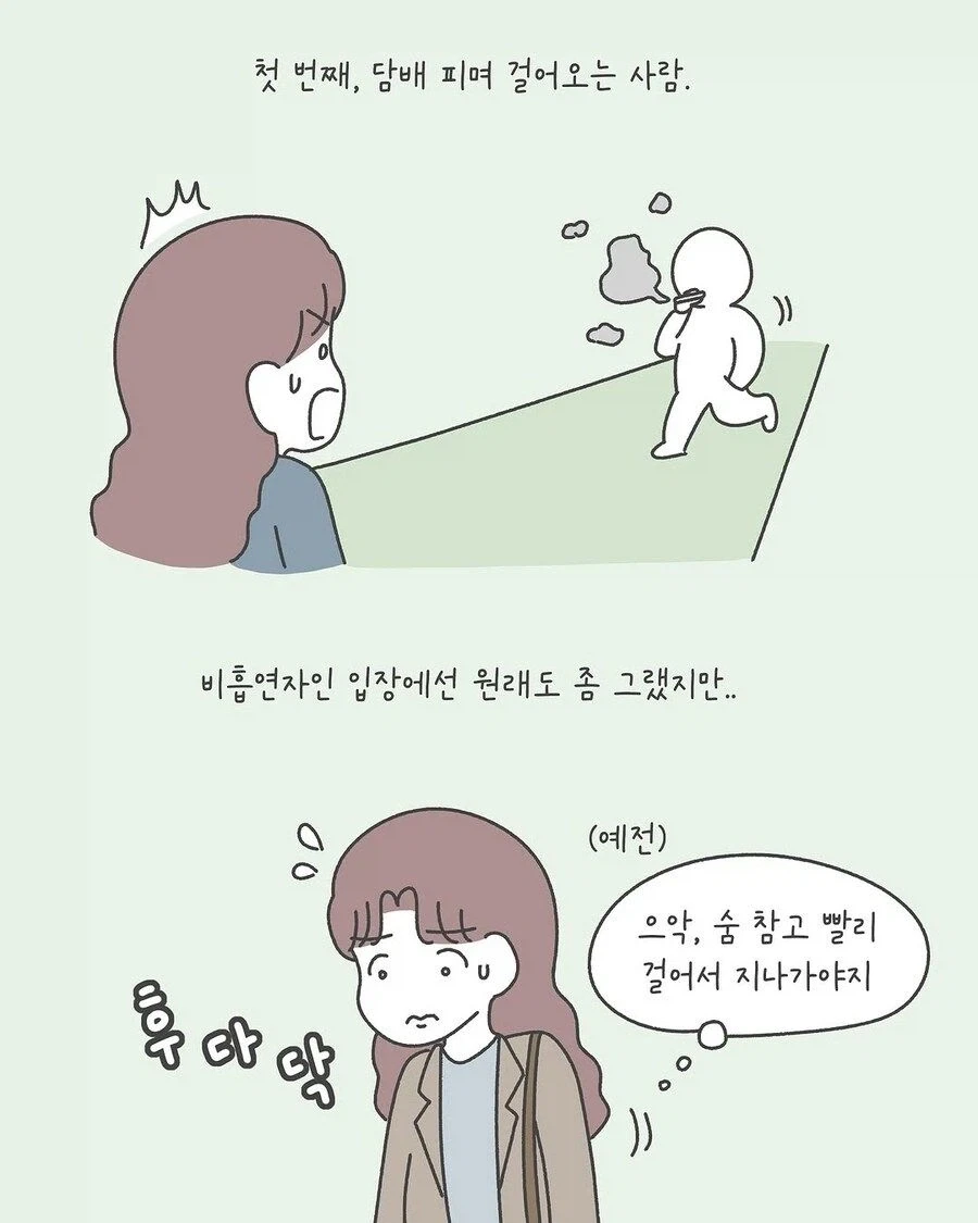 임산부가 길거리에서 무서워하는 사람 .manwha - 이미지 4