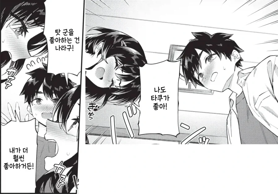 살고있는 외딴섬에는 오락이 없다.manhwa - 이미지 2