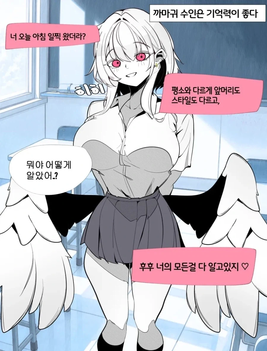 까마귀 수인 여자친구가 너무 허접 얀데레인 건에 대하여.manhwa