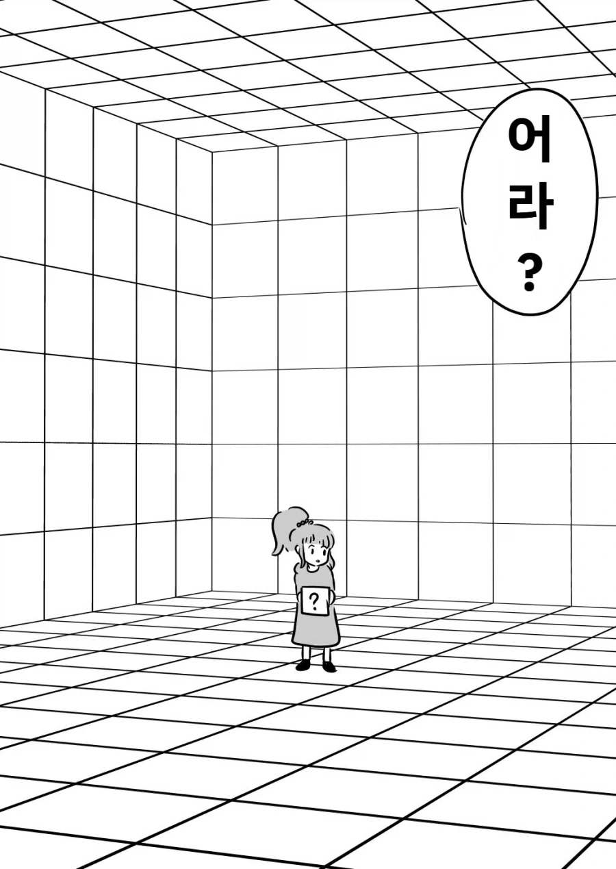 아무것도 없는 상자 만화 - 이미지 2