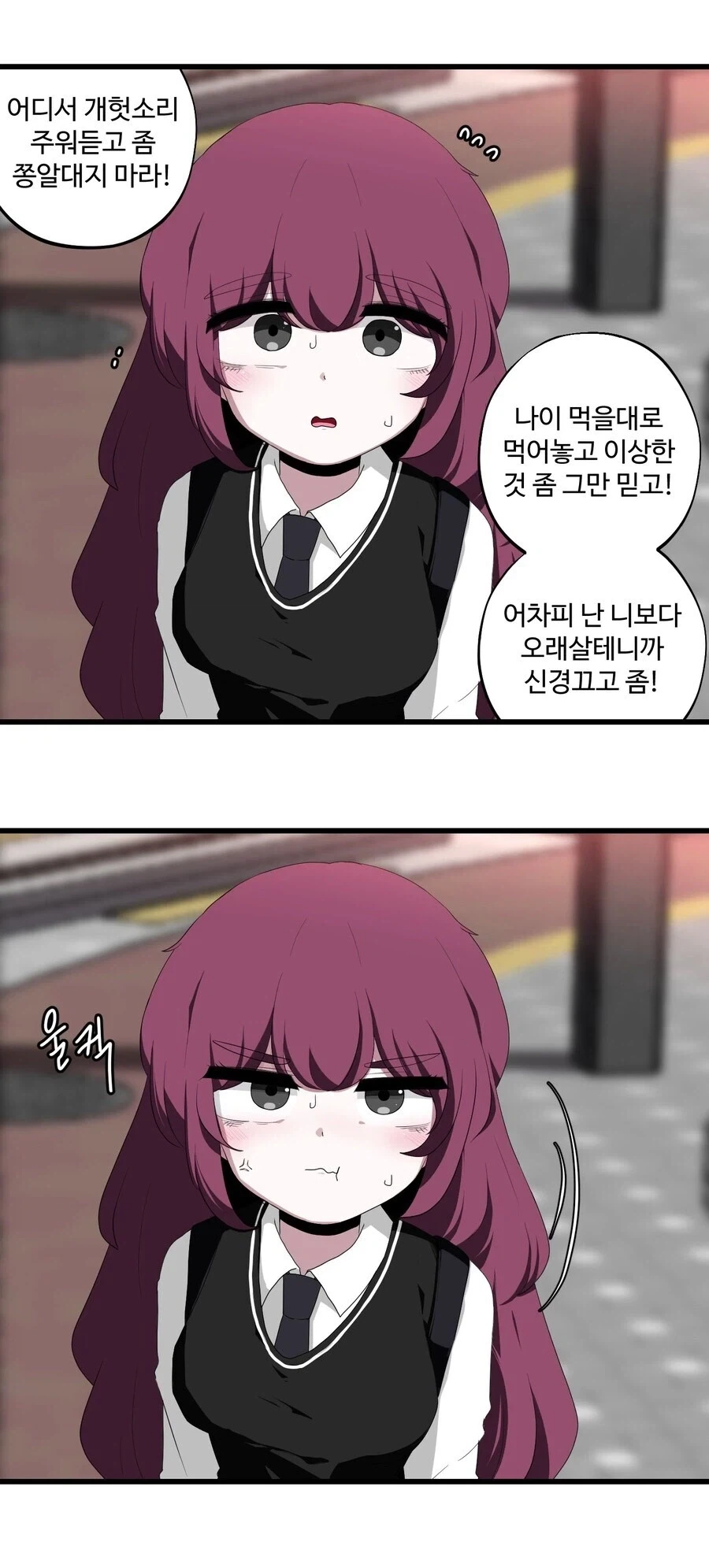 니 보다 오래 살 거라고 내기하는 만와.manhwa - 이미지 2