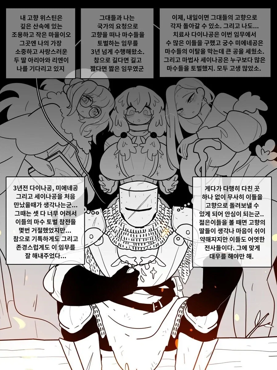 고향으로 돌아가기까지 8시간 남은 검사.manhwa