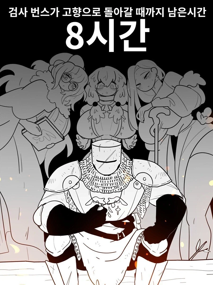 고향으로 돌아가기까지 8시간 남은 검사.manhwa - 이미지 2
